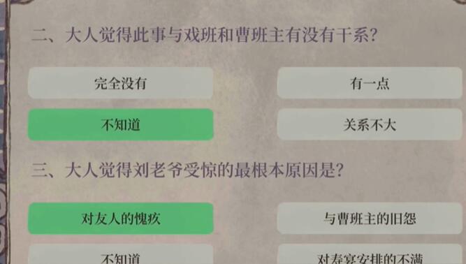 江南百景图关山记陈怀生在哪