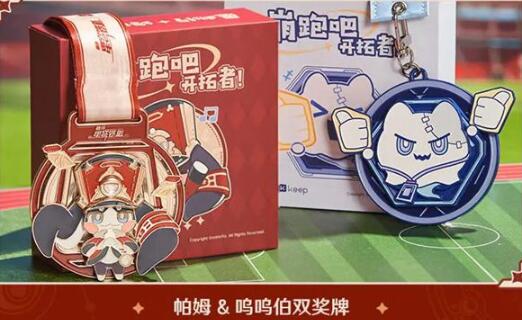 崩坏星穹铁道燃脂操课程怎么玩