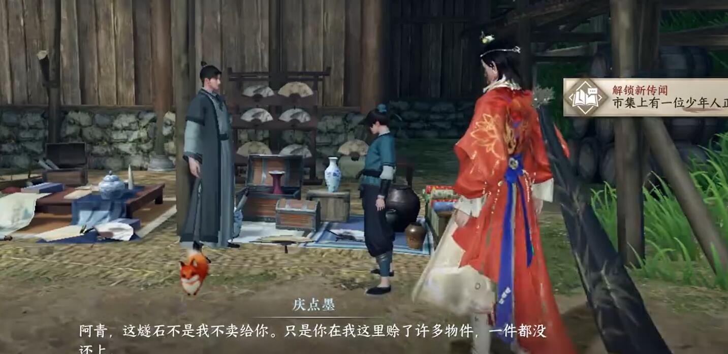 逆水寒手游火花攻略