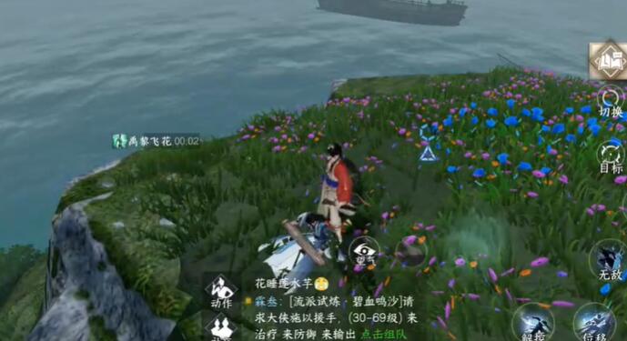 逆水寒手游率性而为攻略