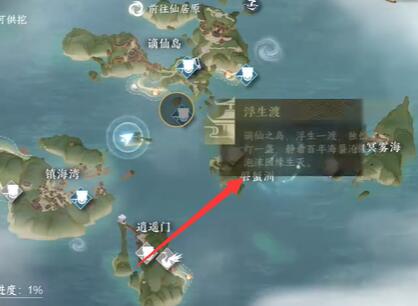 逆水寒手游率性而为攻略