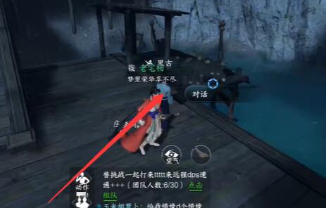逆水寒手游渡海行医攻略