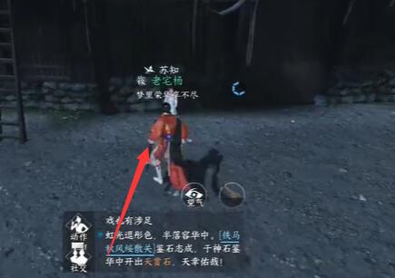 逆水寒手游渡海行医攻略