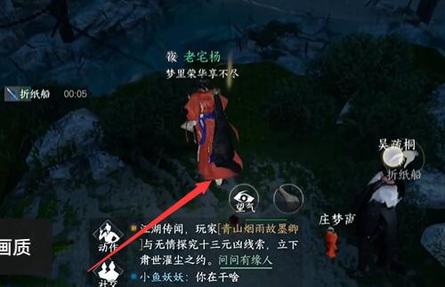逆水寒手游不朽之剑攻略