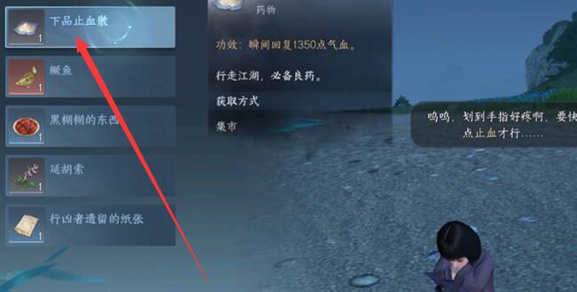 逆水寒手游神奇海螺攻略