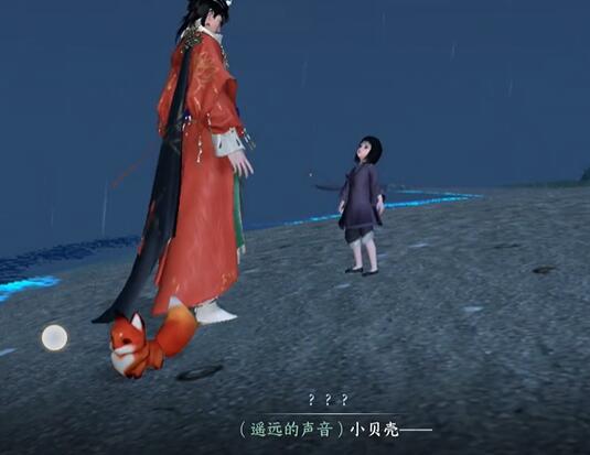 逆水寒手游神奇海螺攻略