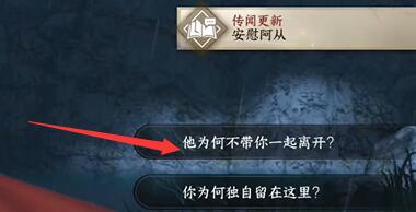 逆水寒手游追道向谁攻略