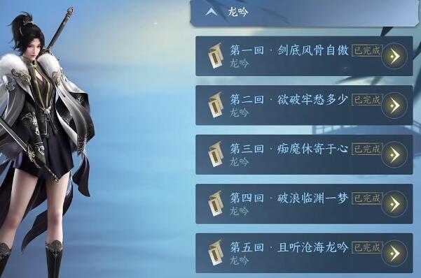 逆水寒手游剑有千钧奇遇