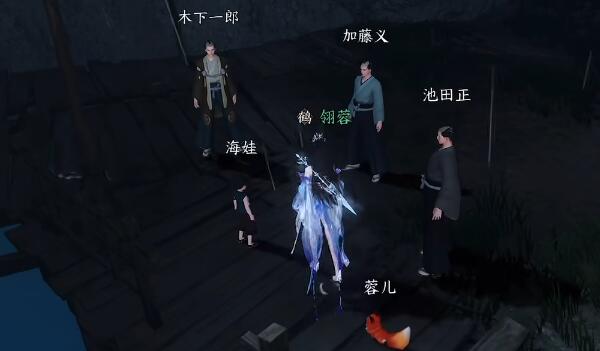 逆水寒手游沧海有泪奇遇