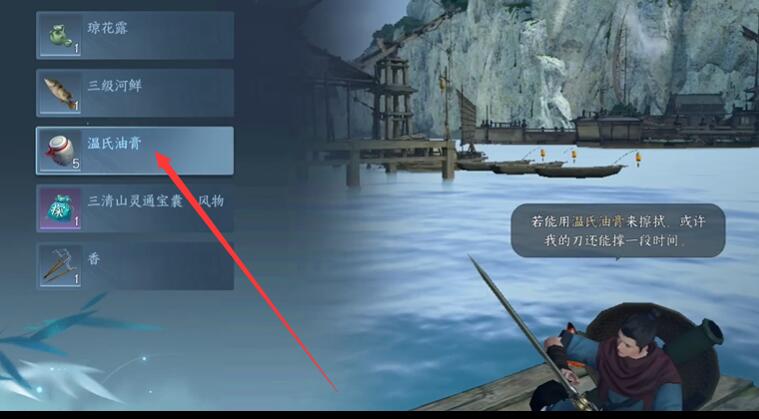 逆水寒手游劈浪之刀攻略