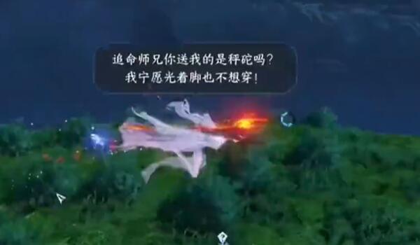 逆水寒手游四海寻锋攻略