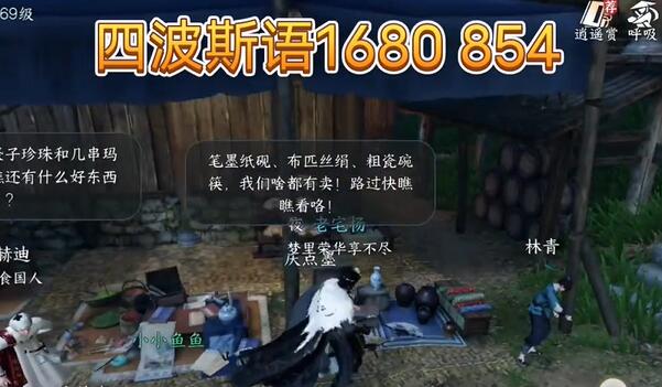 逆水寒手游东极海方言位置
