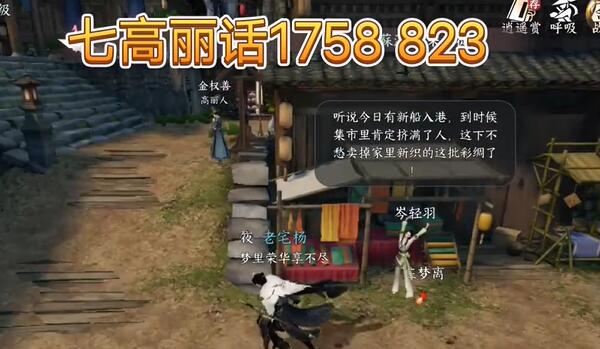 逆水寒手游东极海方言位置