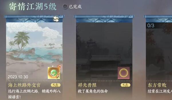 逆水寒手游东极海方言位置
