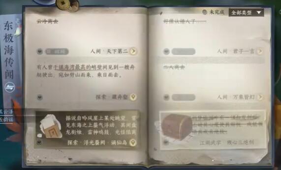 逆水寒手游天下第一攻略