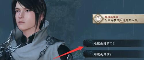 逆水寒手游天下第一攻略