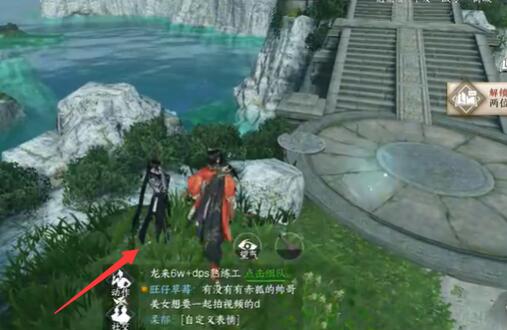 逆水寒手游闻笑如晤攻略