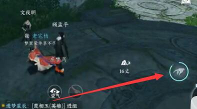 逆水寒手游闻笑如晤攻略