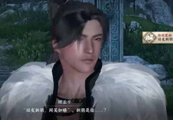 逆水寒手游闻笑如晤攻略