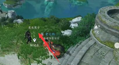 逆水寒手游君子一言攻略