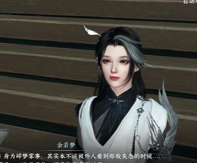 逆水寒手游君子一言攻略