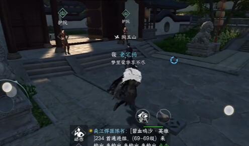逆水寒手游侠以武犯禁攻略