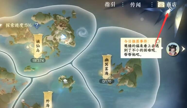 逆水寒手游水上冰技能怎么获得