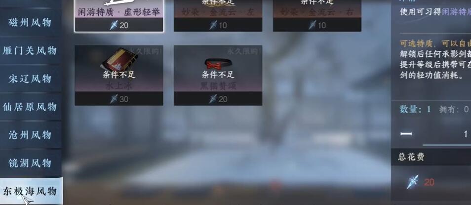 逆水寒手游水上冰技能怎么获得