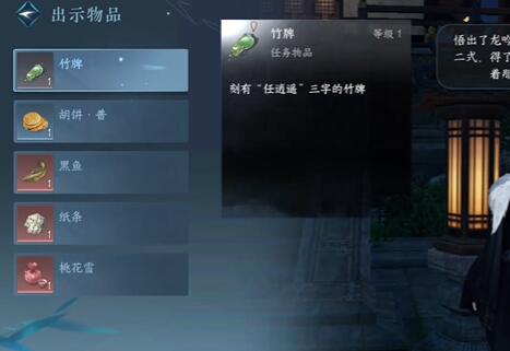 逆水寒手游逍遥负剑攻略