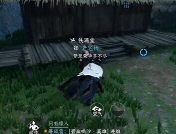 逆水寒手游逍遥负剑攻略