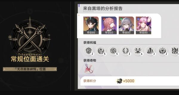 崩坏星穹铁道无尽膨胀碎饵攻略
