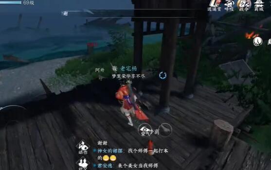 逆水寒手游深海之友攻略
