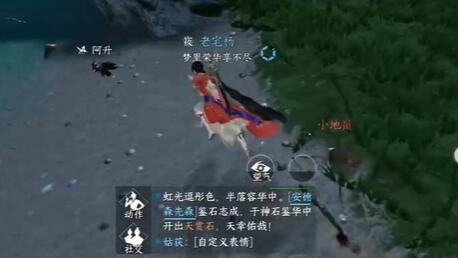 逆水寒手游深海之友攻略