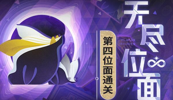 崩坏星穹铁道无尽膨胀碎饵攻略