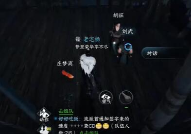 逆水寒手游儒盗有情攻略