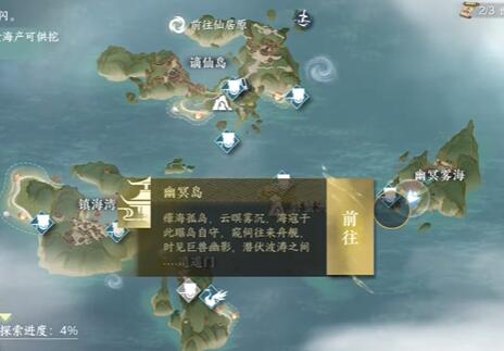 逆水寒手游儒盗有情攻略