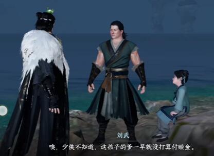 逆水寒手游儒盗有情攻略