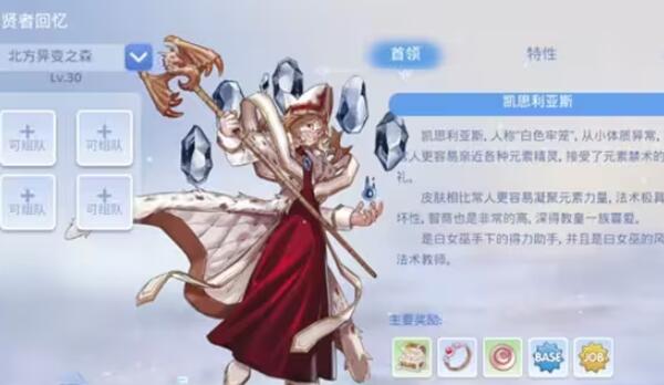 仙境传说爱如初见职业推荐
