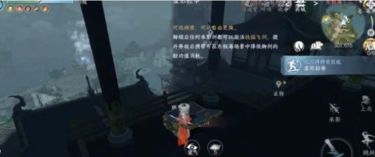 逆水寒手游东极岛宝箱位置