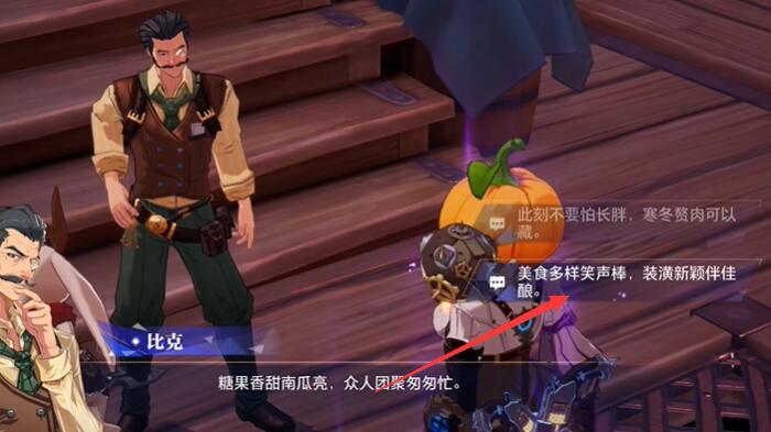 晶核金丰幻夜戏笑群演第二天攻略