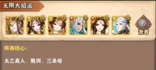 阿修罗之眼阵容推荐