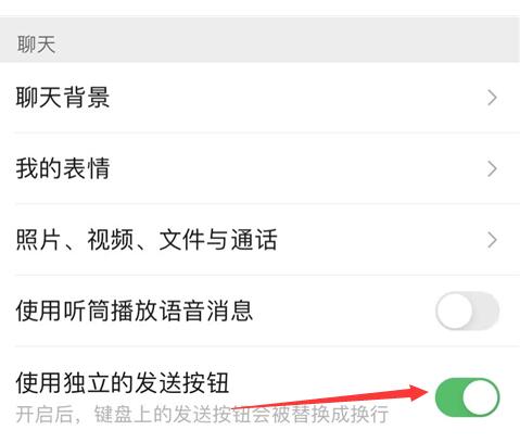 微信独立发送按钮在哪