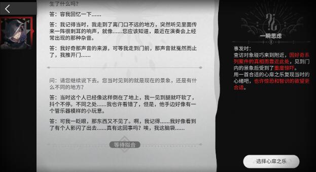 明日方舟循心觅迹怎么玩
