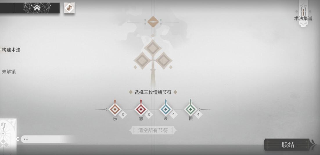 明日方舟循心觅迹怎么玩