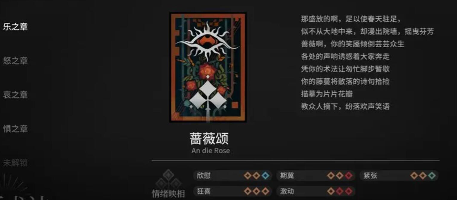 明日方舟循心觅迹怎么玩