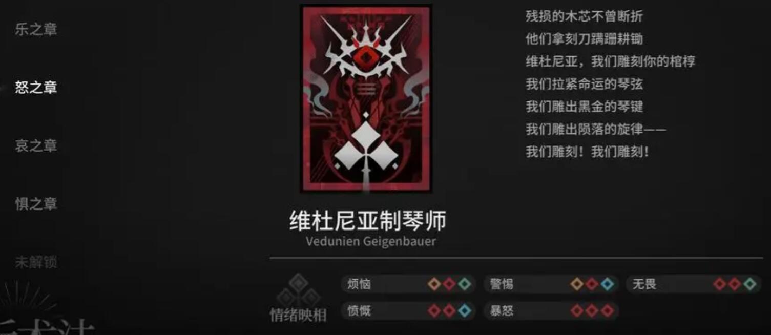 明日方舟循心觅迹怎么玩