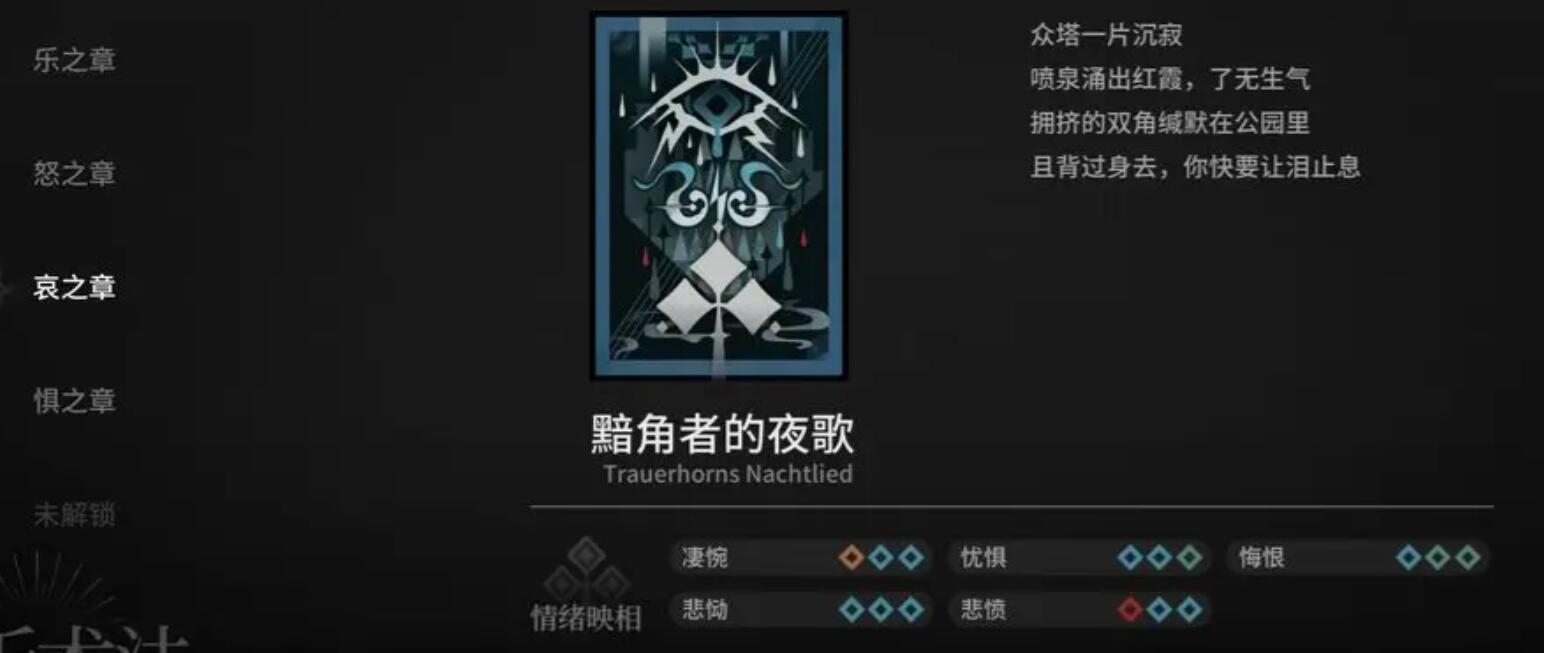 明日方舟循心觅迹怎么玩