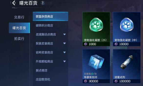 星球重启金条怎么获得