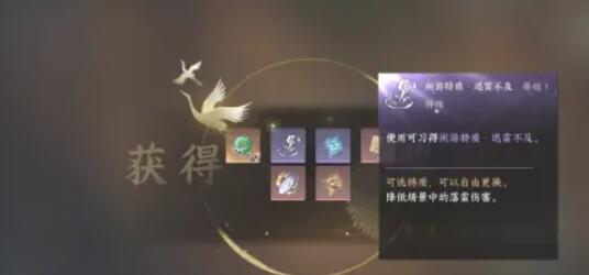 逆水寒手游迅雷不及怎么获得