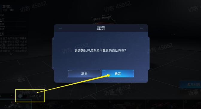 星球重启载具怎么充电
